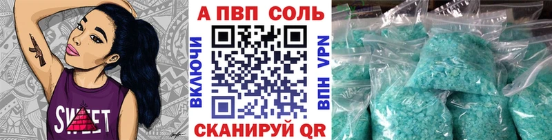 Купить  Иркутск  А ПВП Crystall 
