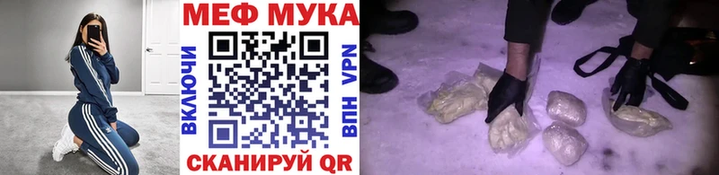 Меф мяу мяу  Купить  Иркутск 